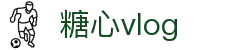 糖心vlog官网频道｜汇聚海量原创短视频